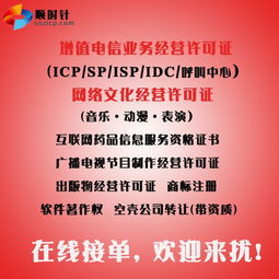 2019年上海市廣播電視節(jié)目制作經(jīng)營許可證辦理全攻略